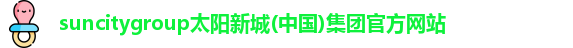 15vip太阳集团官网